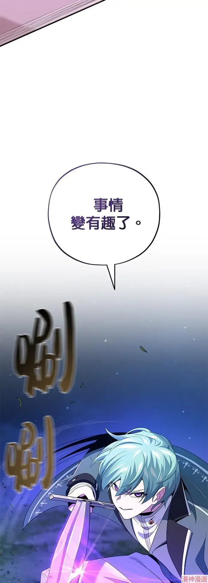 《66666年后复活的黑魔法师》第110话图79