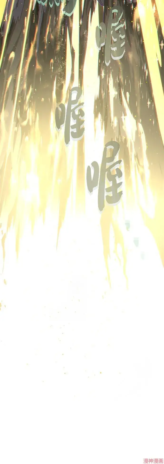 《66666年后复活的黑魔法师》第111话图13
