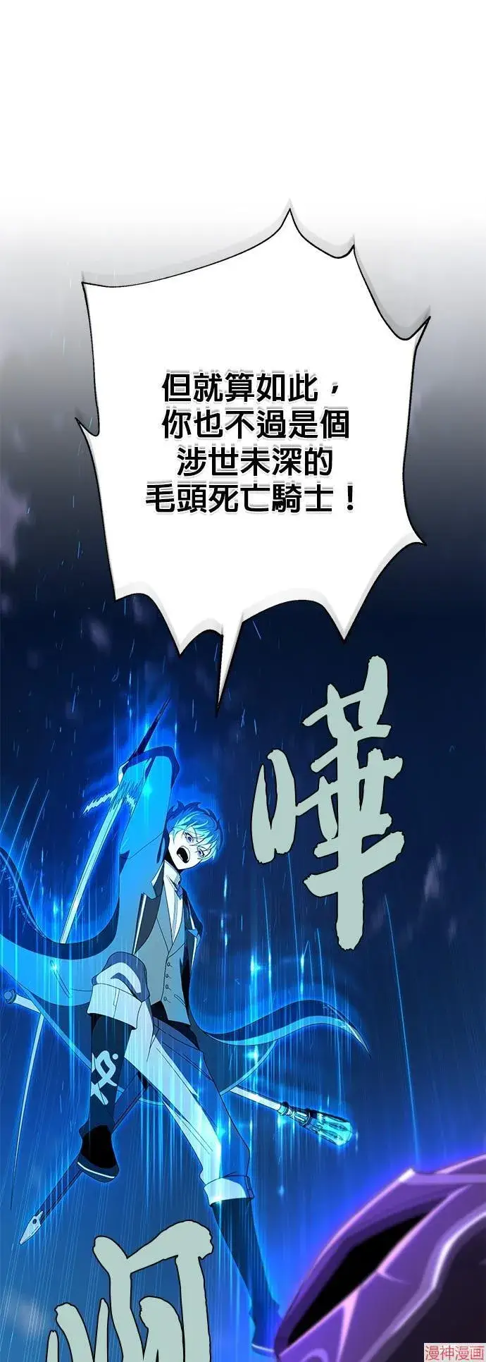 《66666年后复活的黑魔法师》第111话图19