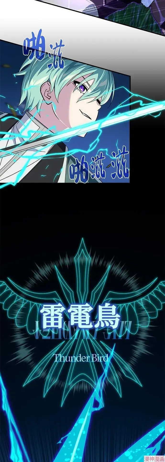 《66666年后复活的黑魔法师》第111话图25