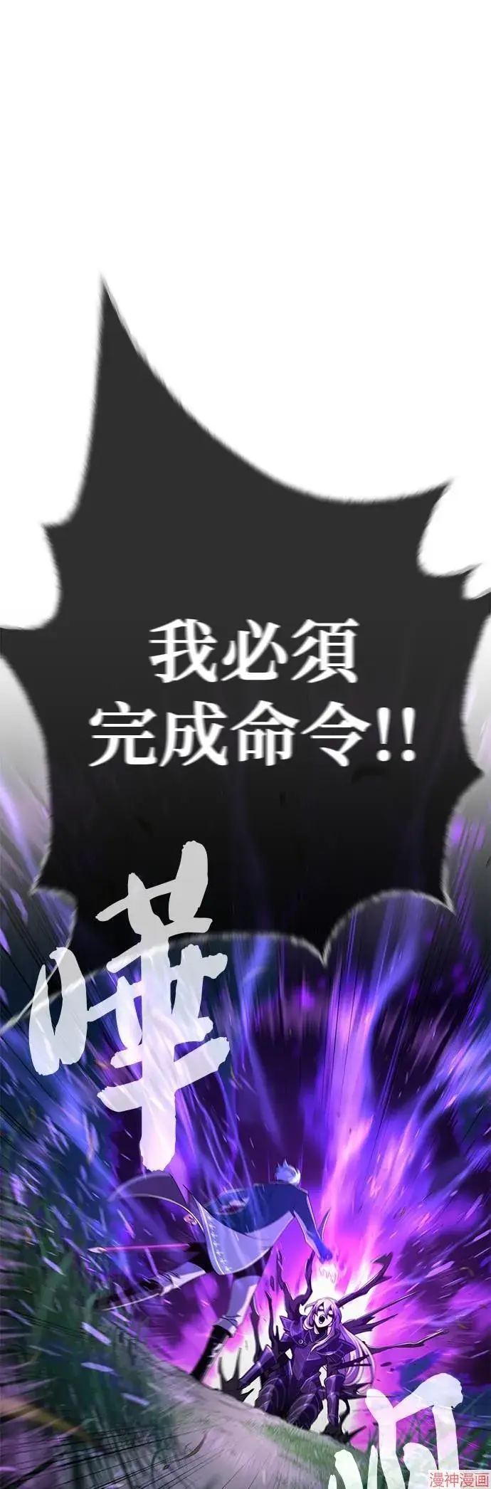 《66666年后复活的黑魔法师》第111话图34