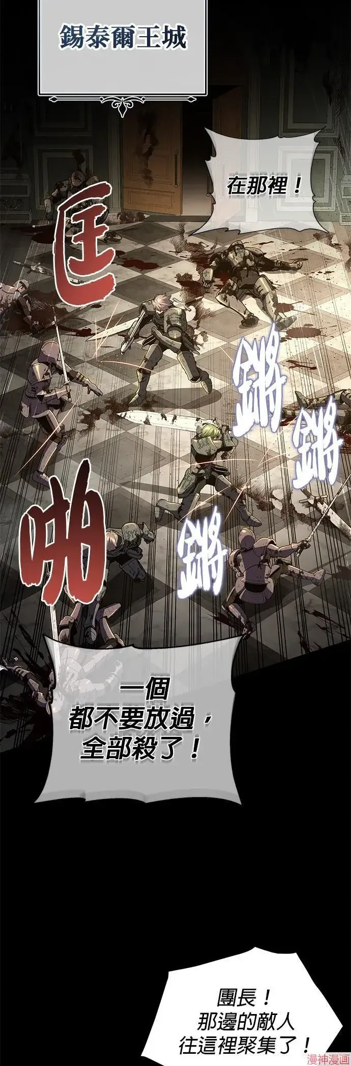 《66666年后复活的黑魔法师》第111话图37