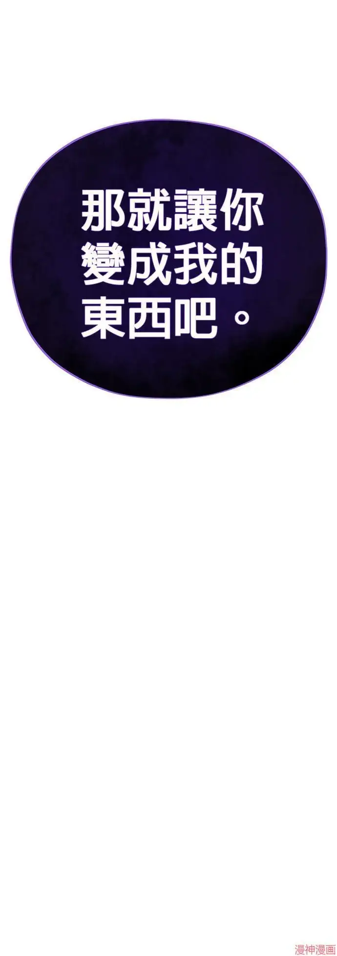 《66666年后复活的黑魔法师》第111话图4