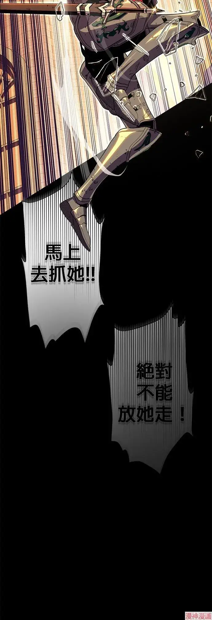 《66666年后复活的黑魔法师》第111话图50