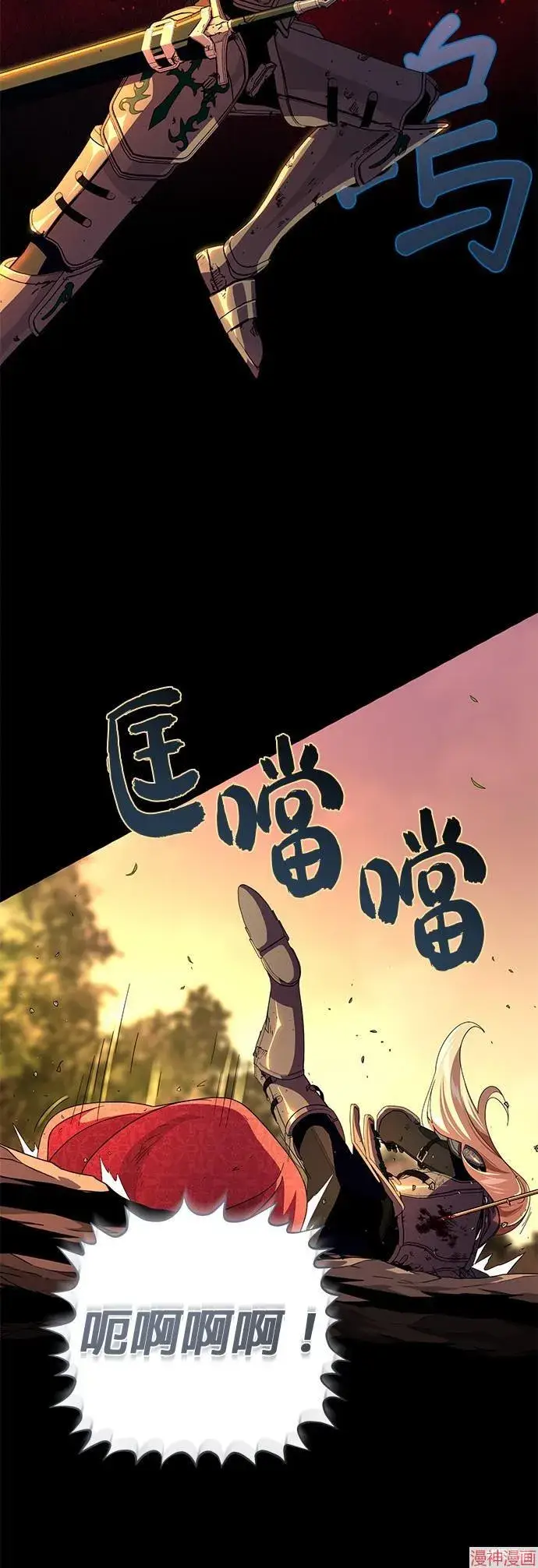 《66666年后复活的黑魔法师》第111话图54