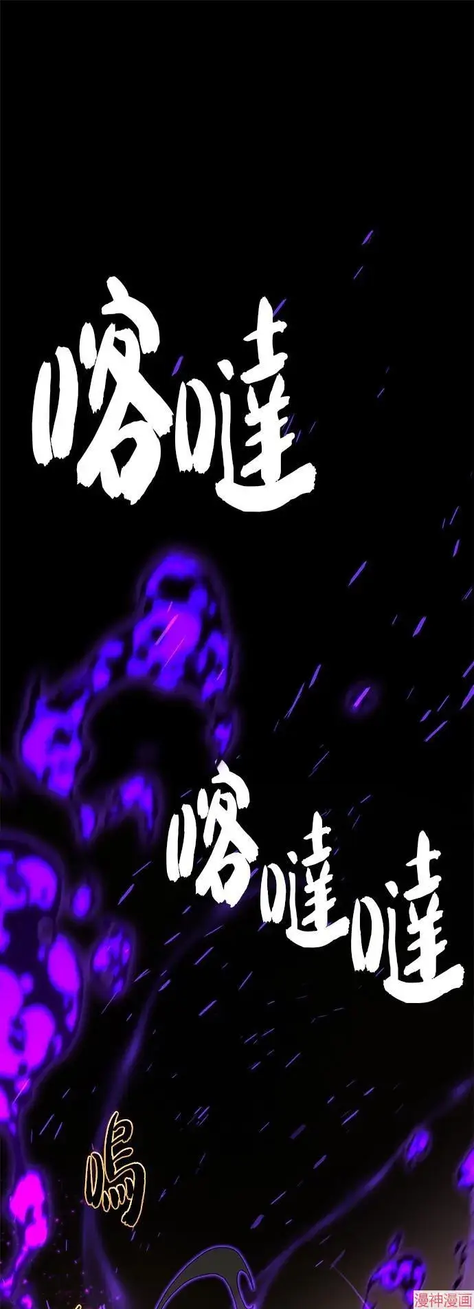 《66666年后复活的黑魔法师》第111话图62