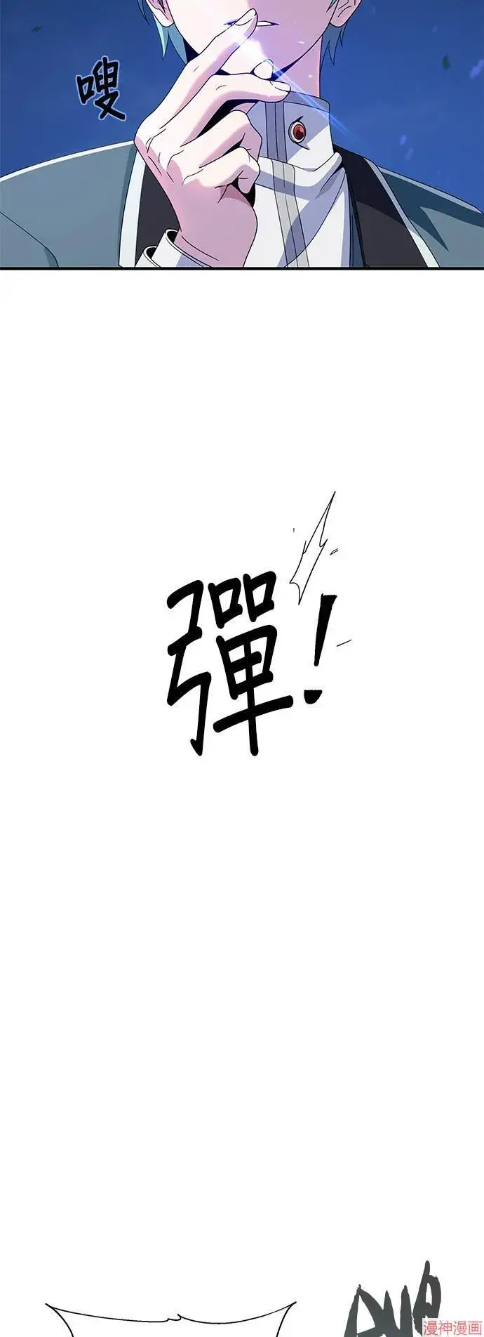 《66666年后复活的黑魔法师》第111话图70