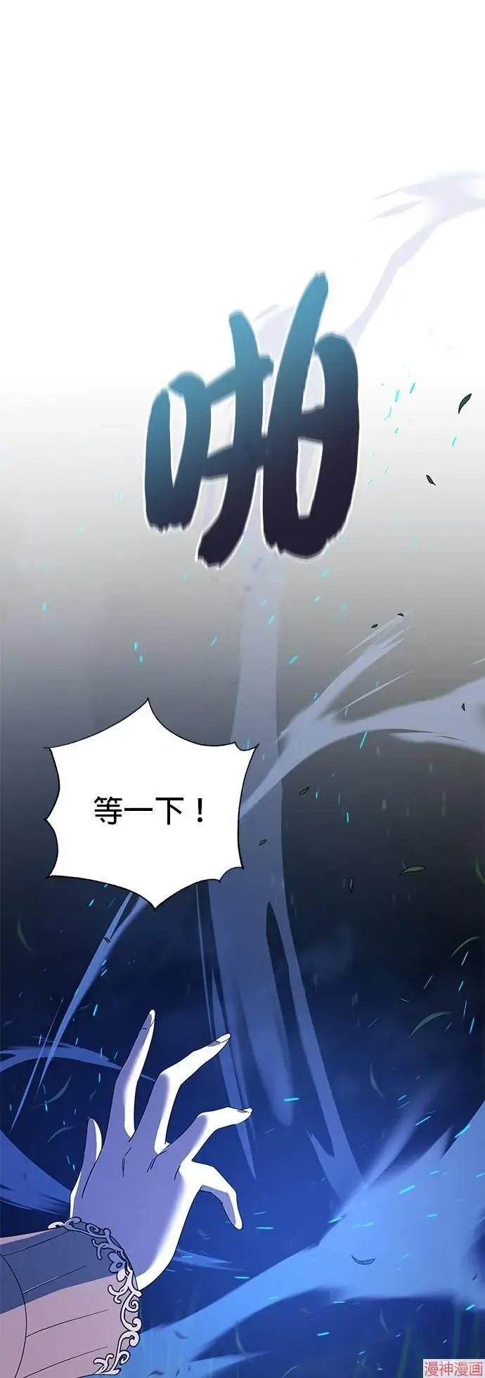 《66666年后复活的黑魔法师》第112话图59