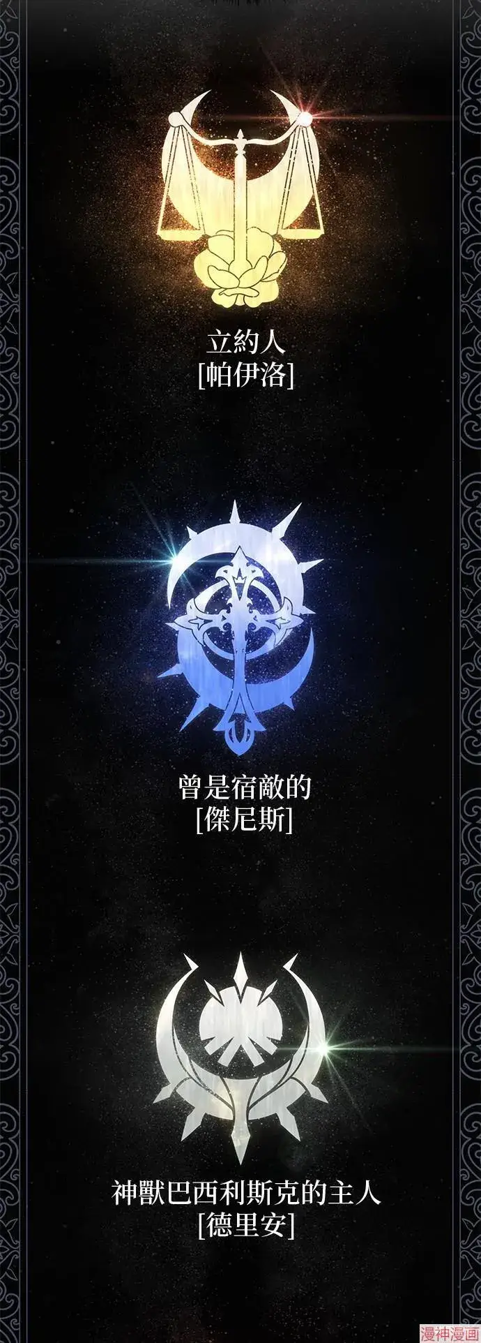 《66666年后复活的黑魔法师》第112话图63