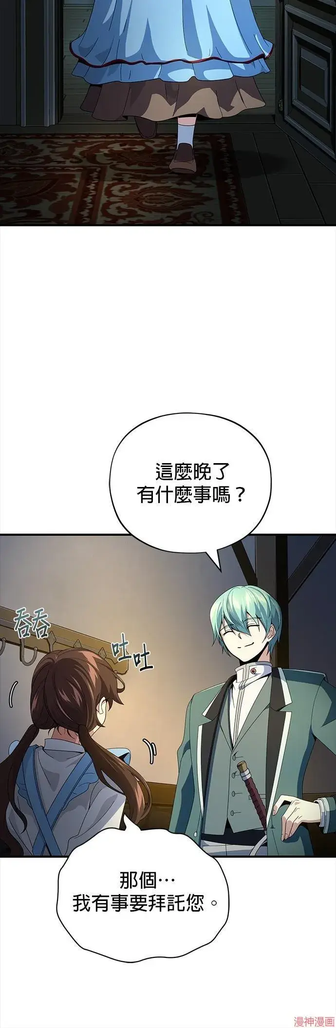 《66666年后复活的黑魔法师》第113话图34