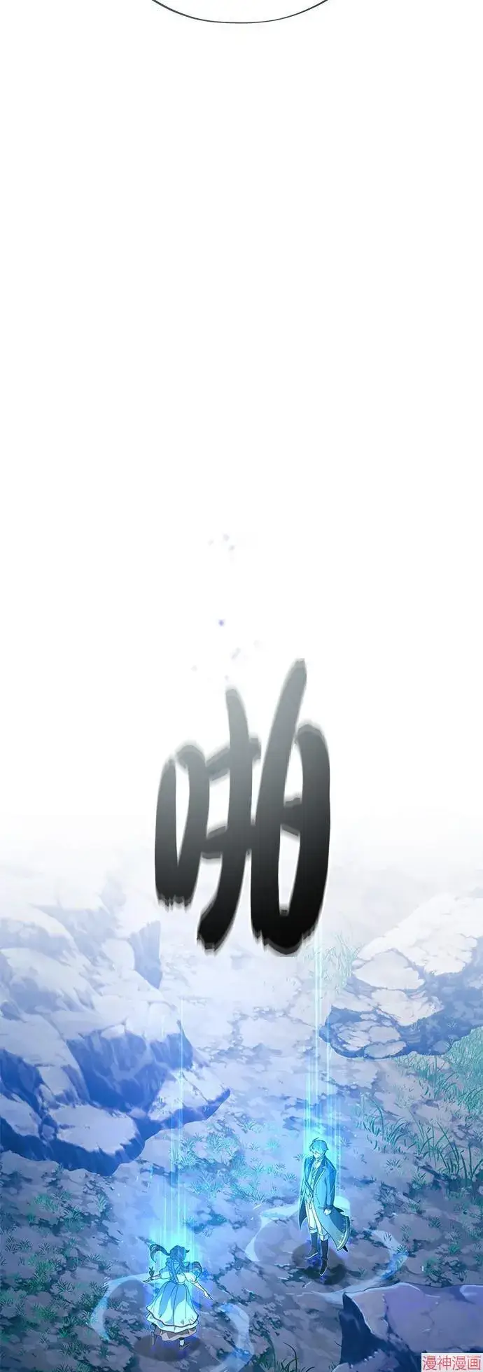 《66666年后复活的黑魔法师》第113话图37
