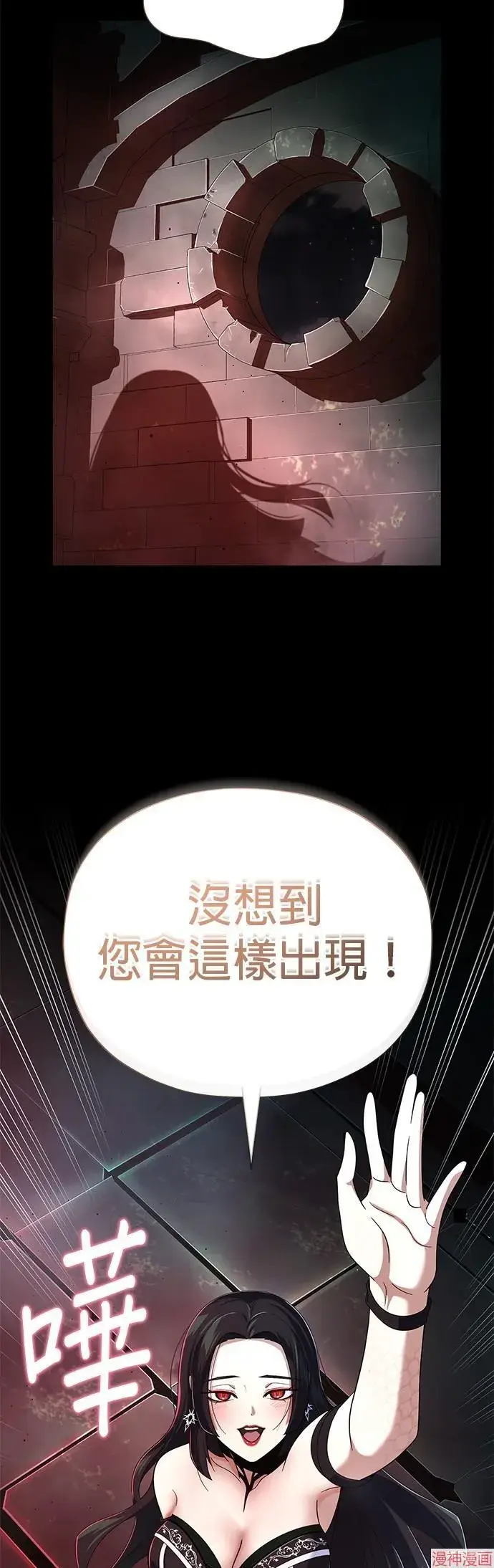 《66666年后复活的黑魔法师》第113话图44