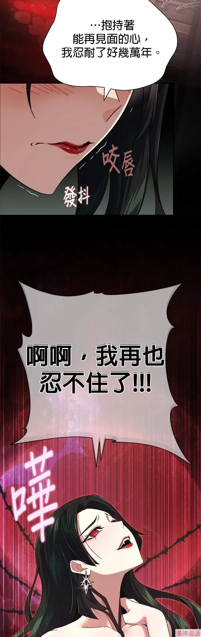 《66666年后复活的黑魔法师》第113话图47