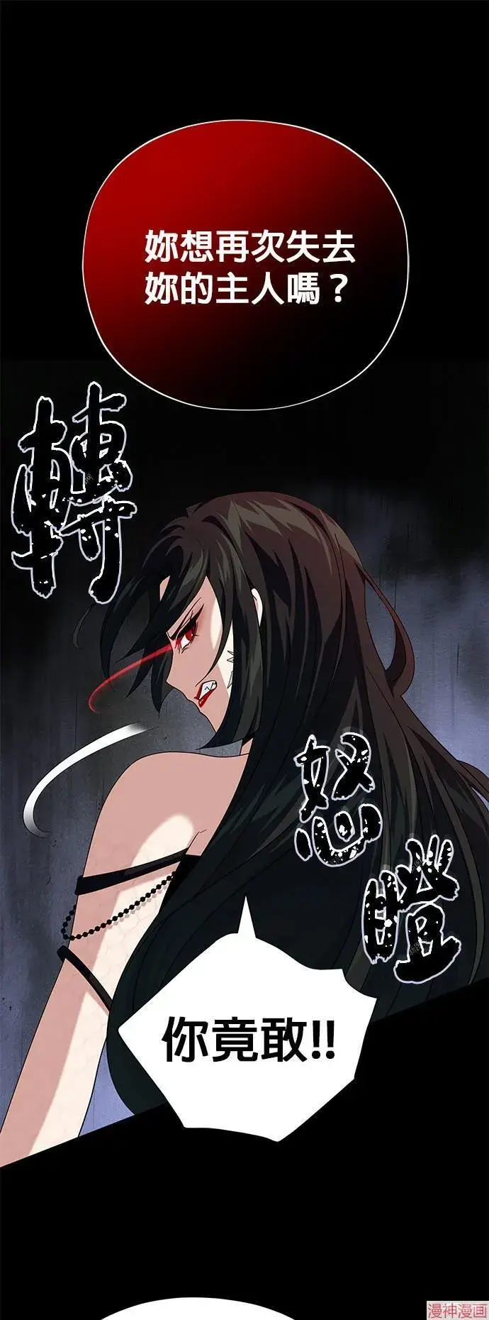 《66666年后复活的黑魔法师》第113话图49