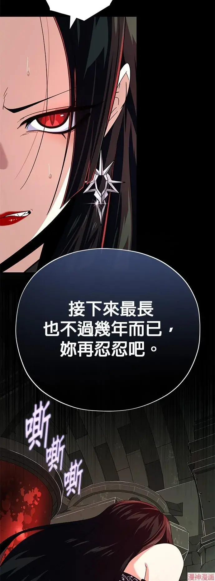 《66666年后复活的黑魔法师》第113话图51