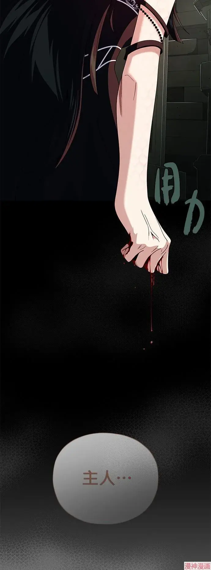 《66666年后复活的黑魔法师》第113话图52