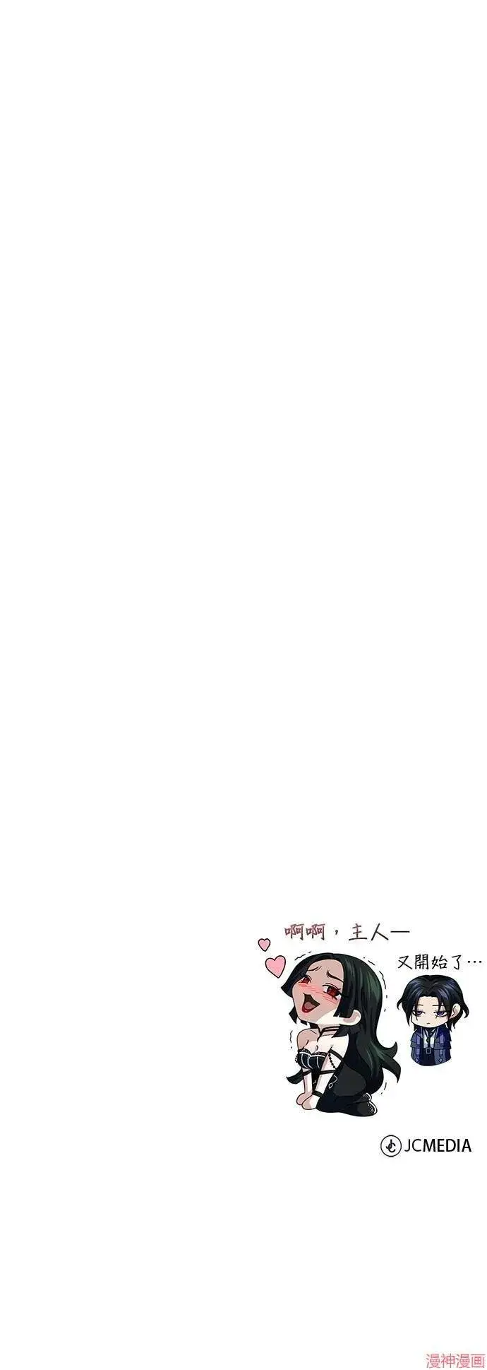 《66666年后复活的黑魔法师》第113话图67