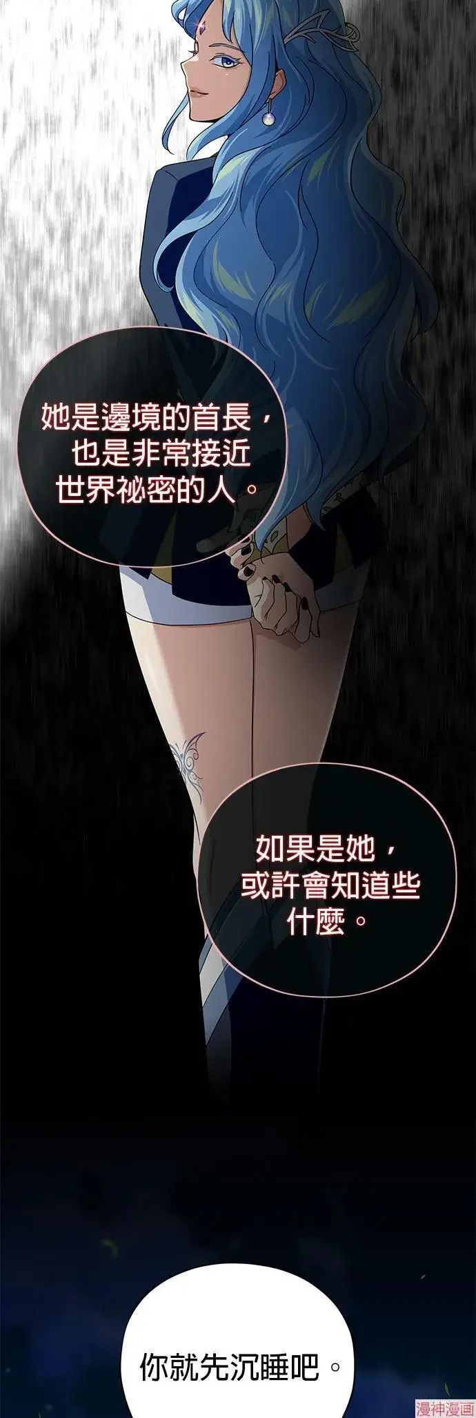 《66666年后复活的黑魔法师》第113话图9