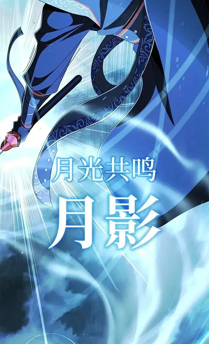 《66666年后复活的黑魔法师》第116话 红龙图10