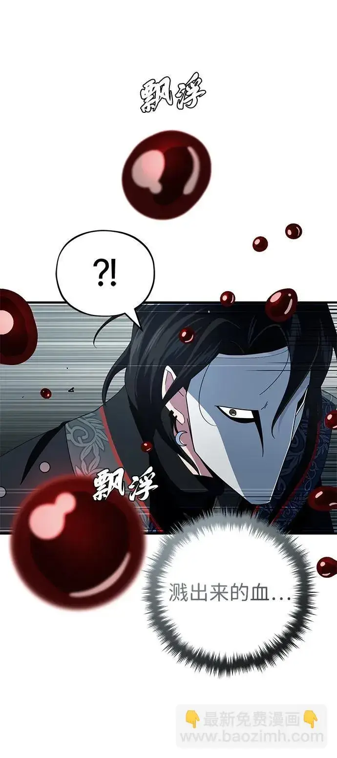 《66666年后复活的黑魔法师》第116话 红龙图13