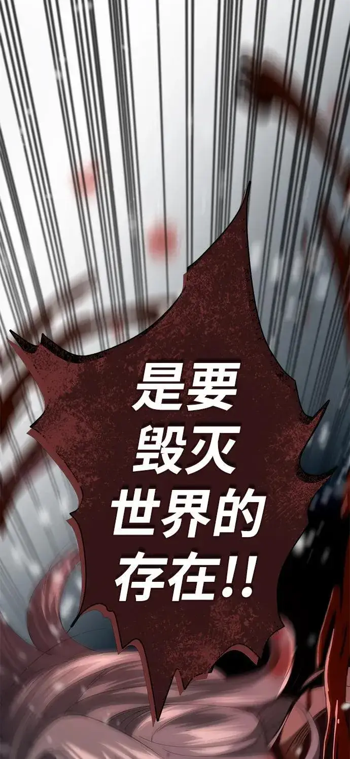 《66666年后复活的黑魔法师》第116话 红龙图15