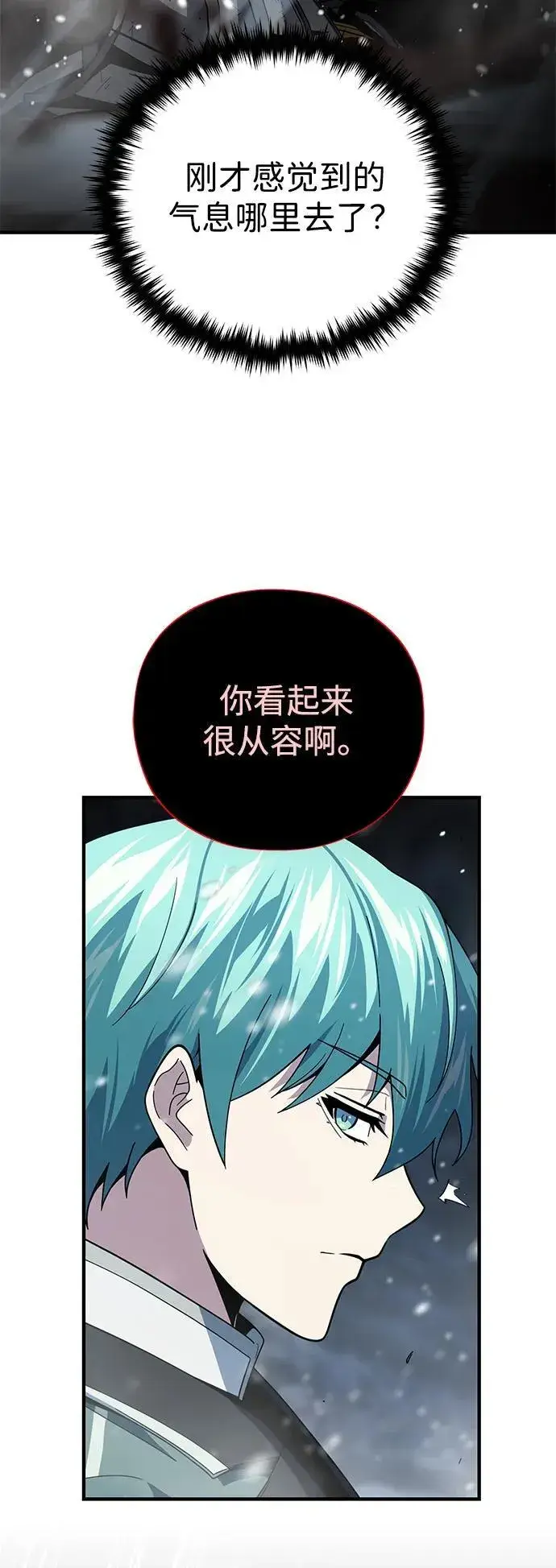 《66666年后复活的黑魔法师》第116话 红龙图18
