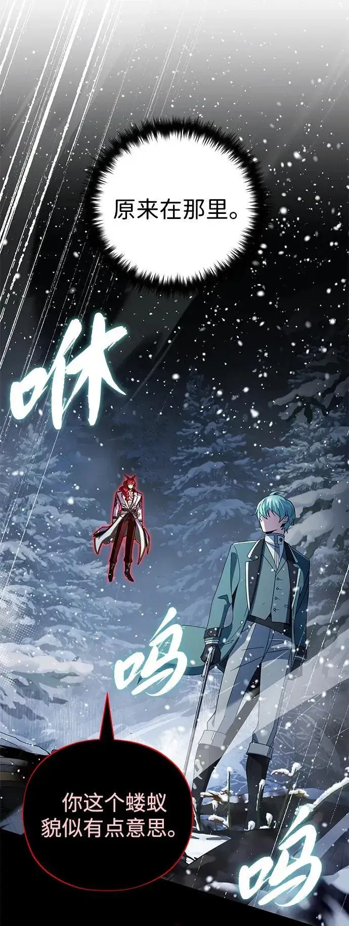 《66666年后复活的黑魔法师》第116话 红龙图19