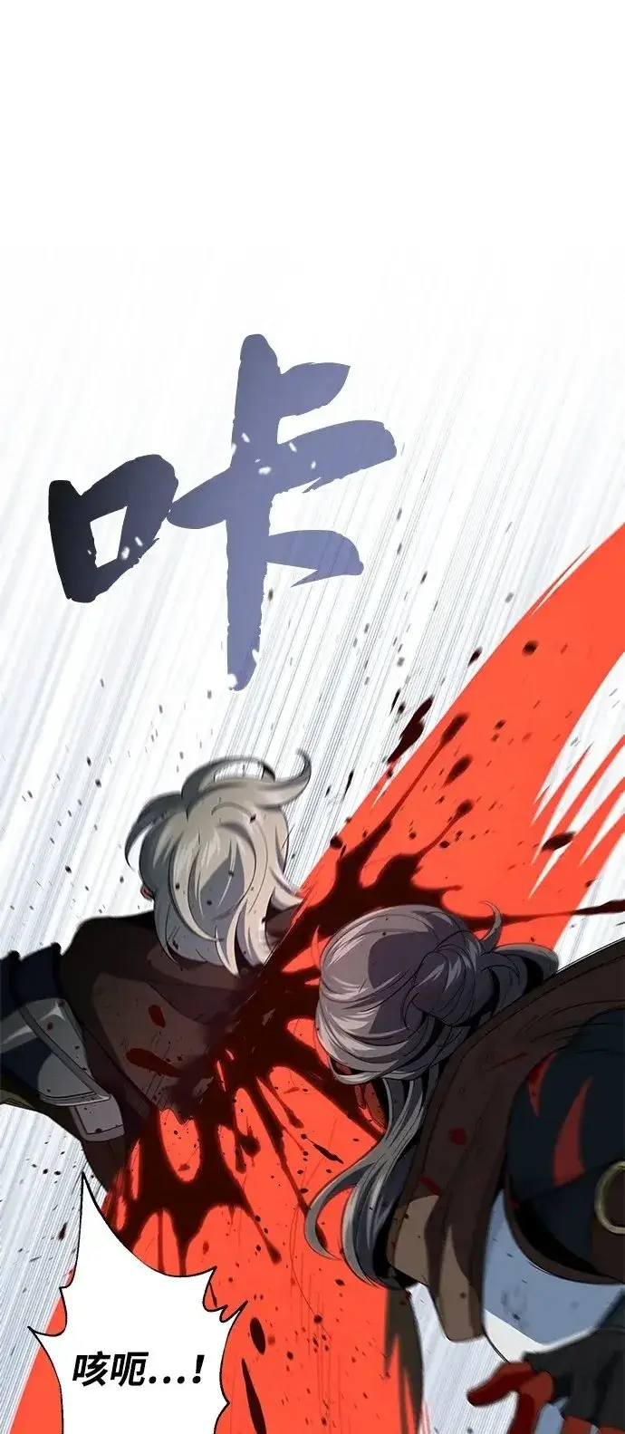 《66666年后复活的黑魔法师》第116话 红龙图2