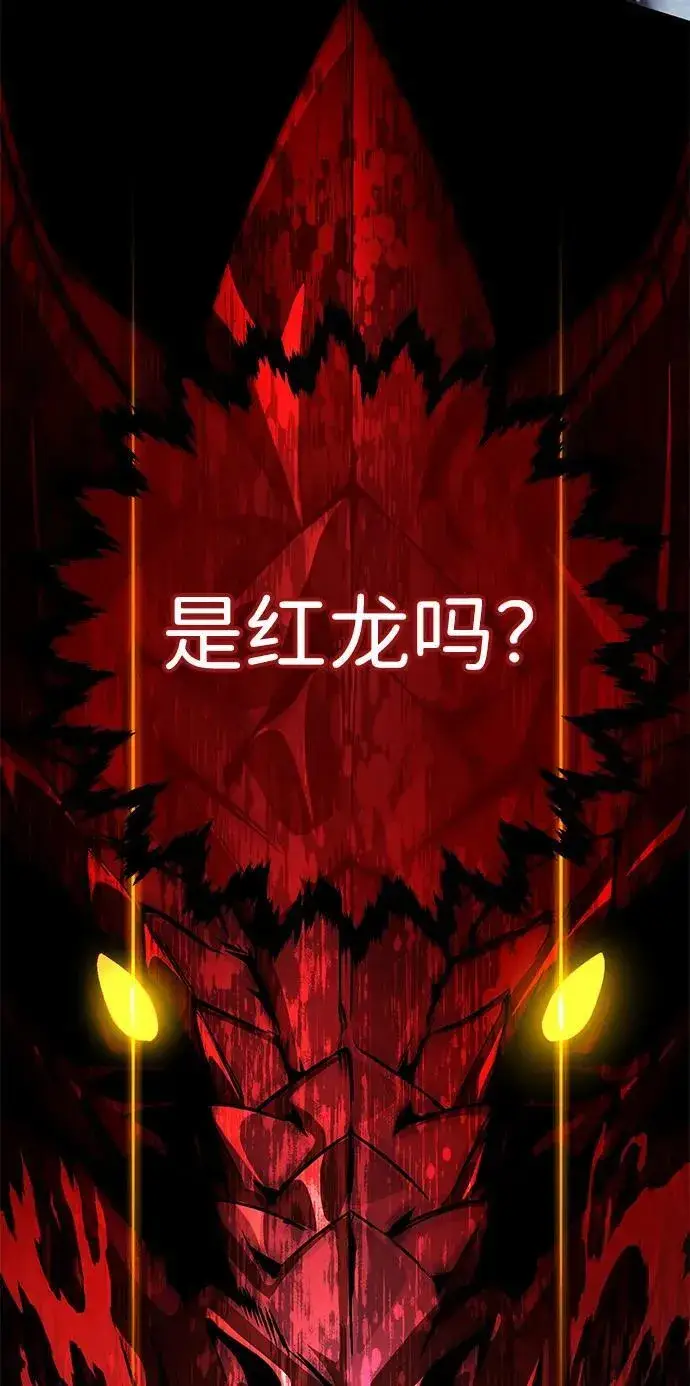 《66666年后复活的黑魔法师》第116话 红龙图20