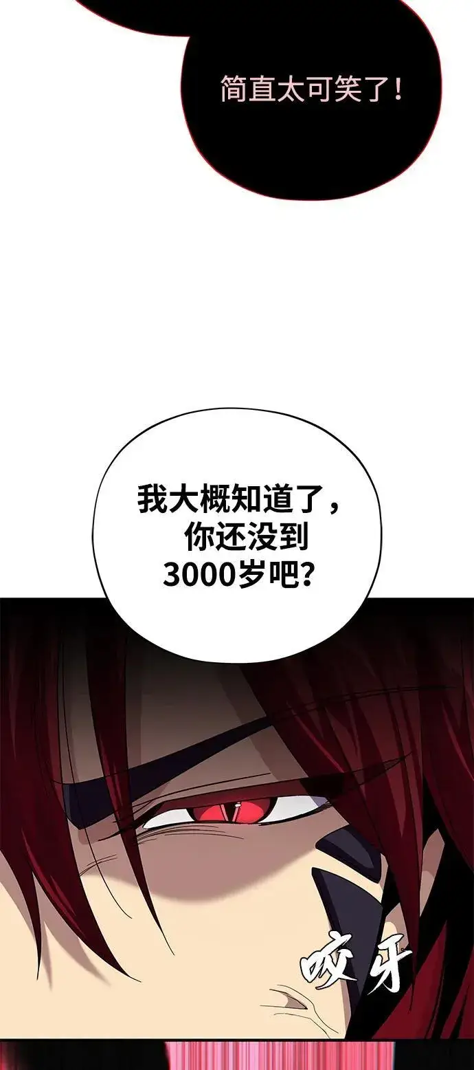 《66666年后复活的黑魔法师》第116话 红龙图24