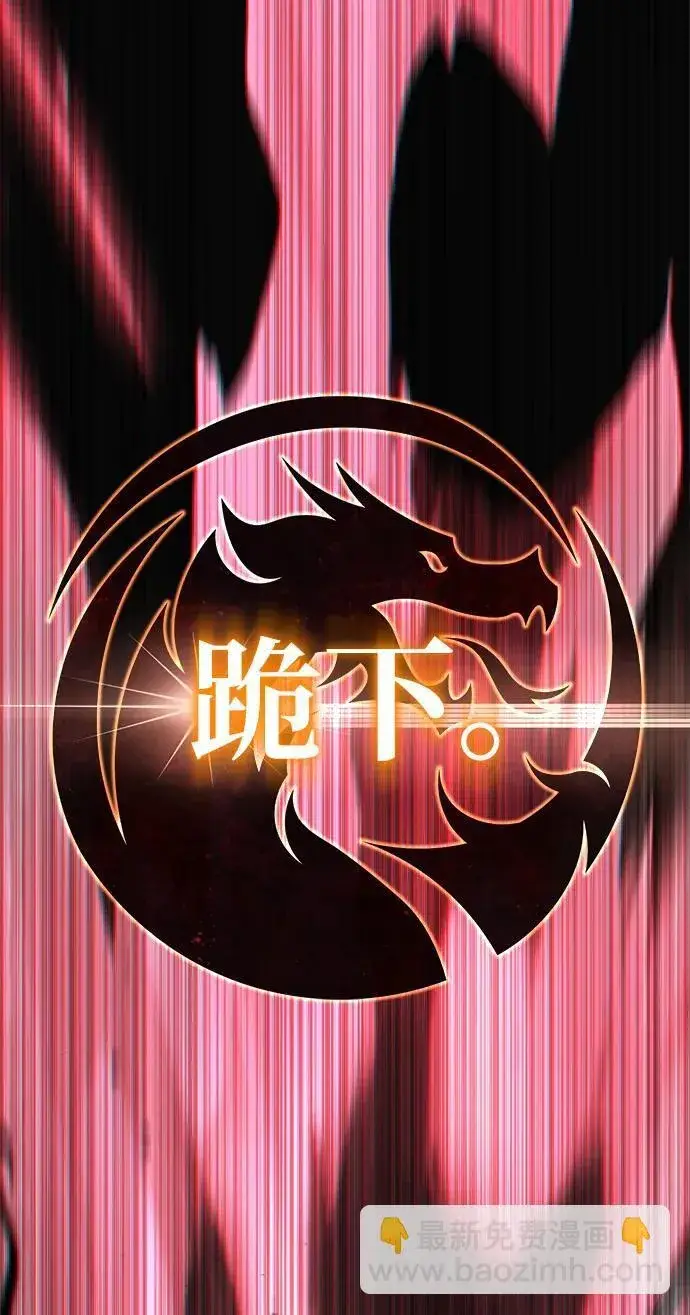 《66666年后复活的黑魔法师》第116话 红龙图25