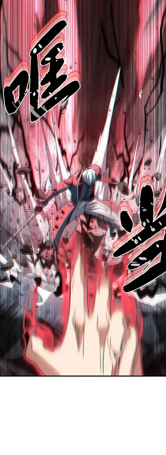 《66666年后复活的黑魔法师》第116话 红龙图26