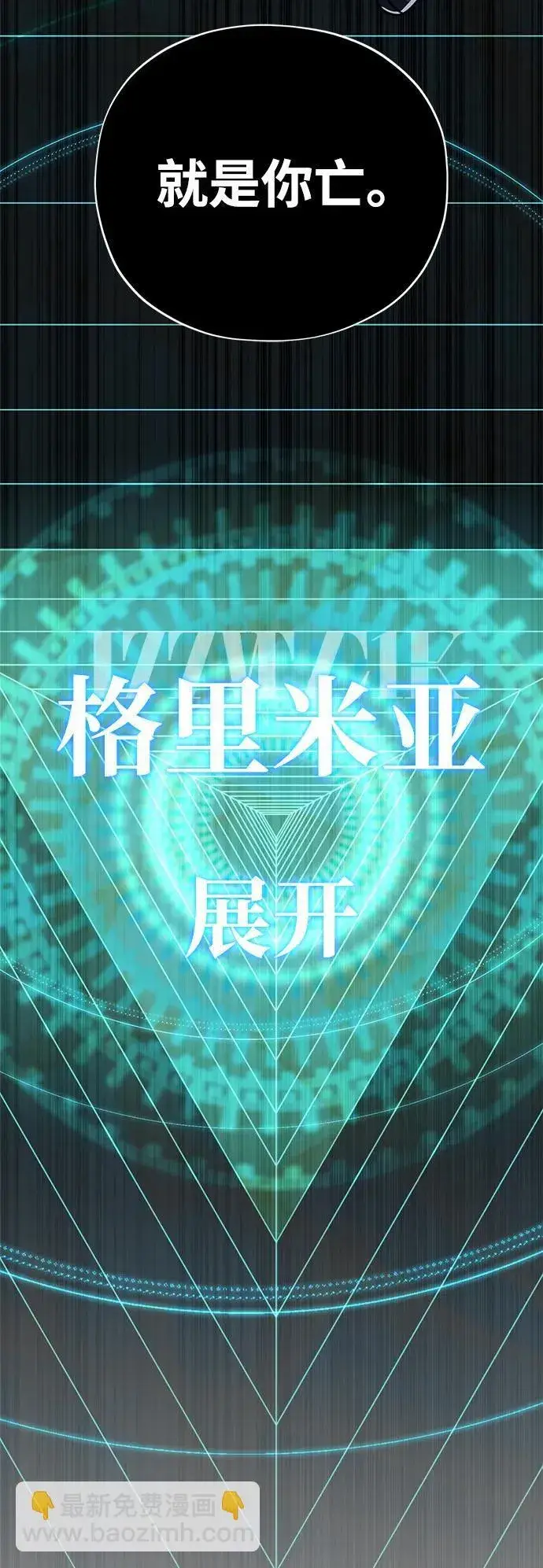 《66666年后复活的黑魔法师》第116话 红龙图35