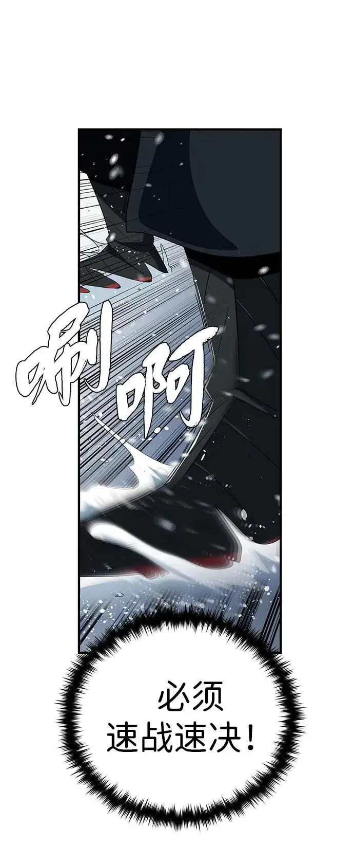 《66666年后复活的黑魔法师》第116话 红龙图41