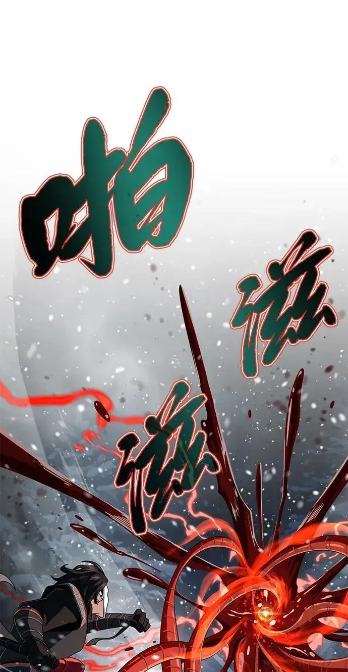 《66666年后复活的黑魔法师》第116话 红龙图45