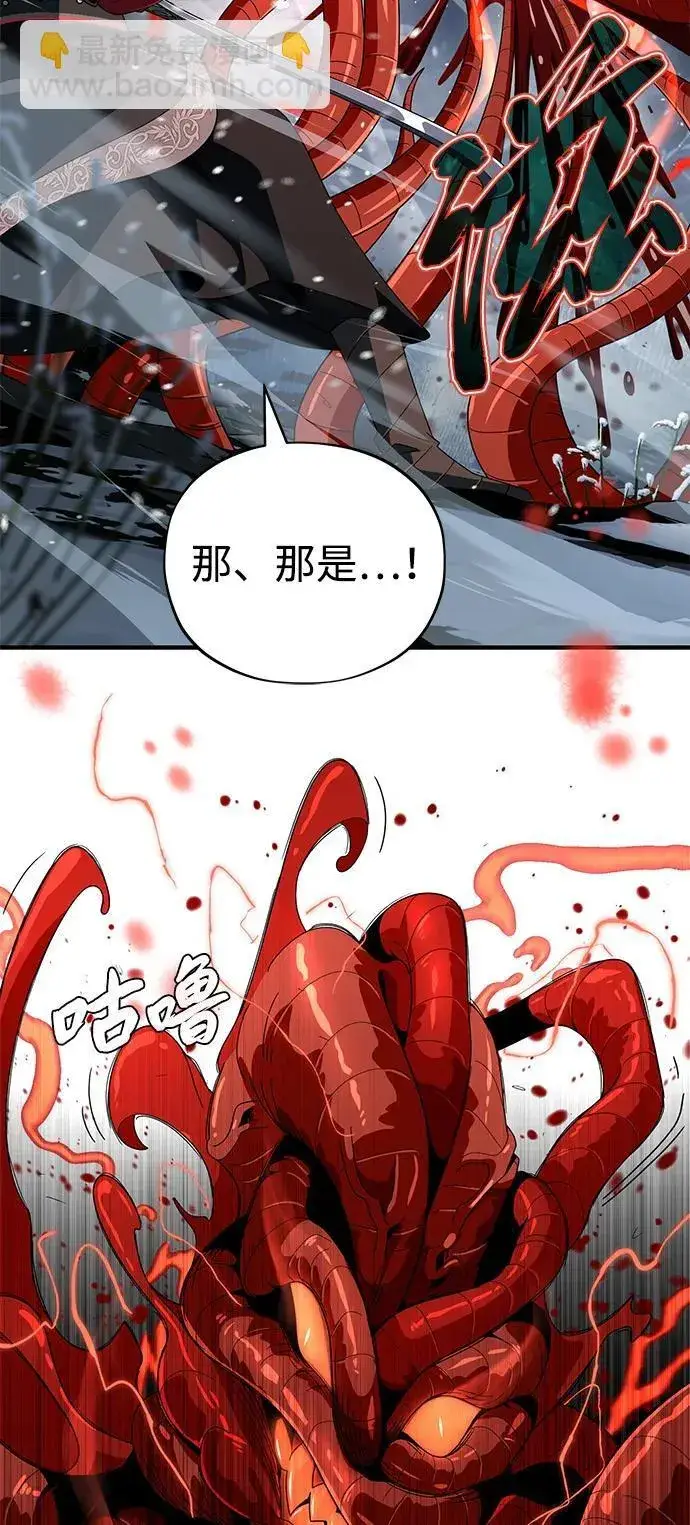 《66666年后复活的黑魔法师》第116话 红龙图46