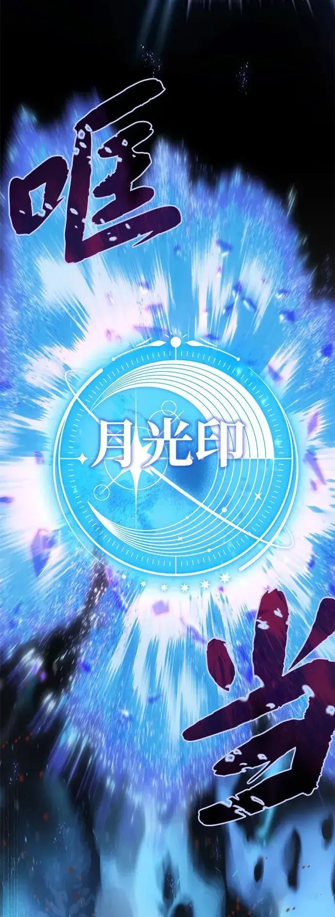 《66666年后复活的黑魔法师》第116话 红龙图48