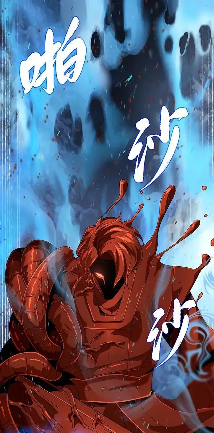 《66666年后复活的黑魔法师》第116话 红龙图49