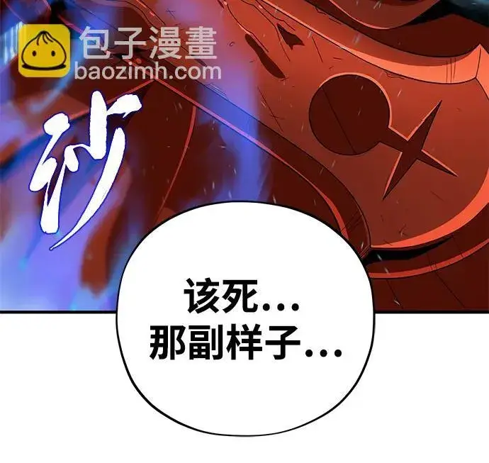 《66666年后复活的黑魔法师》第116话 红龙图50