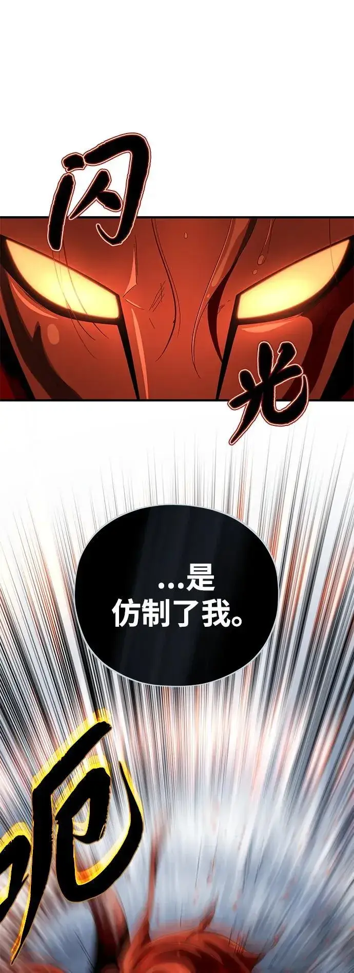 《66666年后复活的黑魔法师》第116话 红龙图51