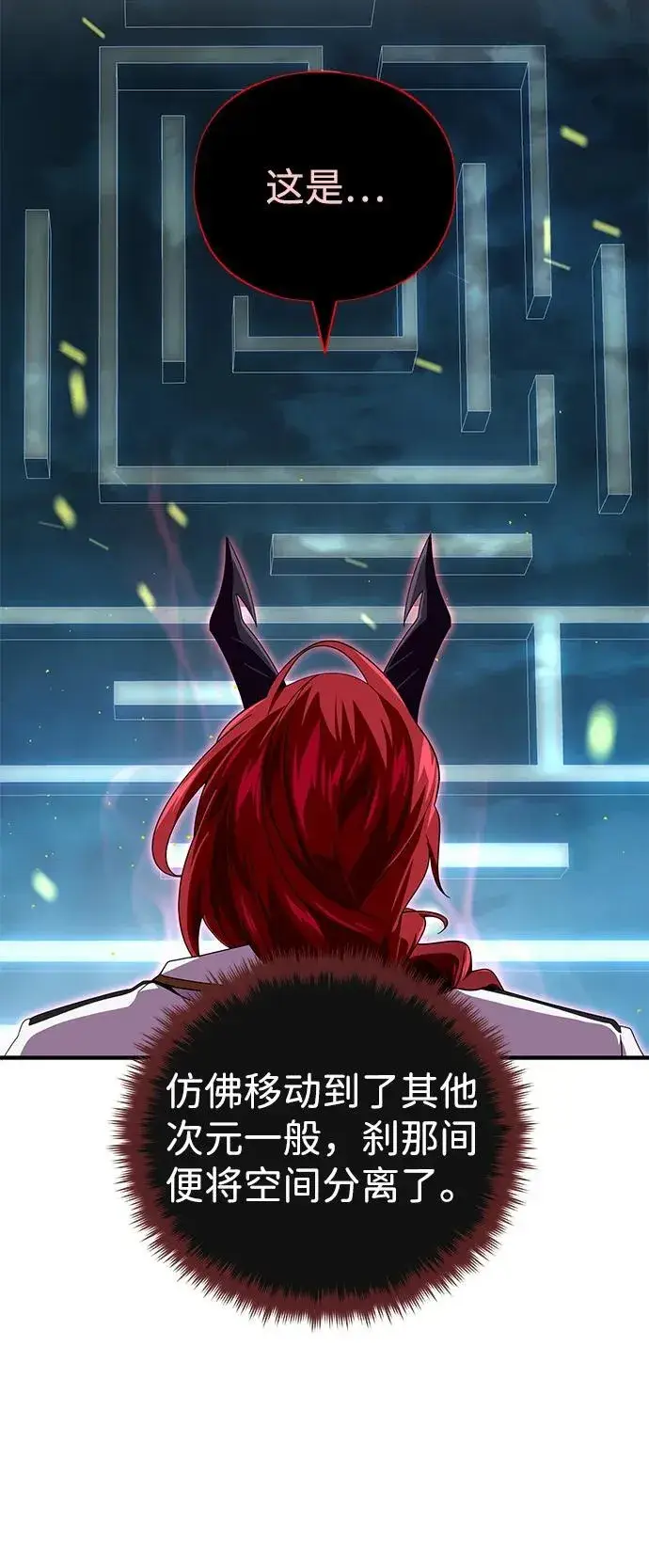 《66666年后复活的黑魔法师》第116话 红龙图55