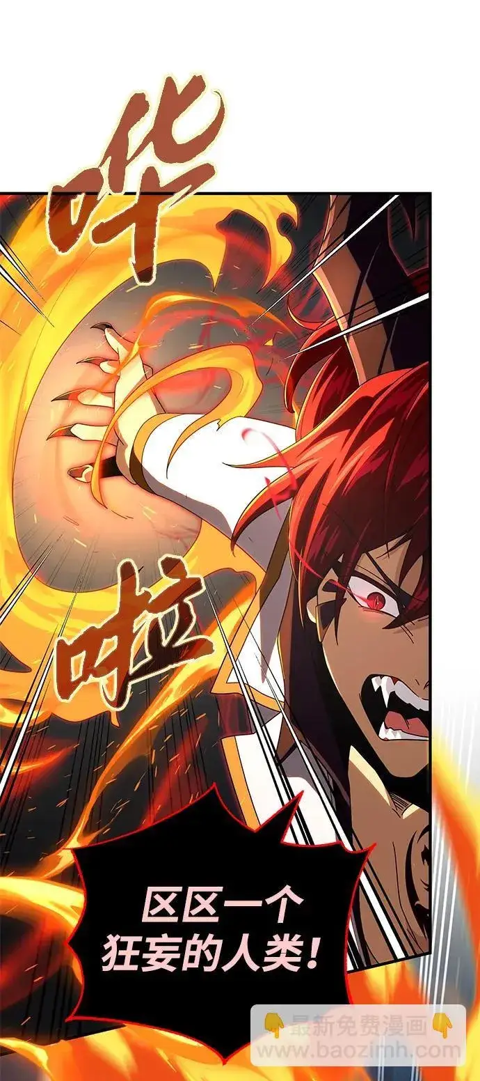 《66666年后复活的黑魔法师》第116话 红龙图57