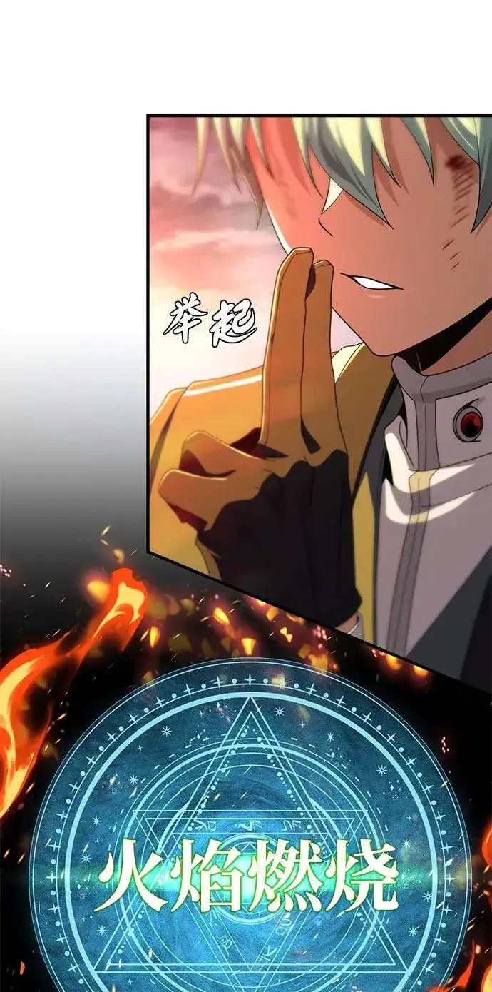 《66666年后复活的黑魔法师》第116话 红龙图59