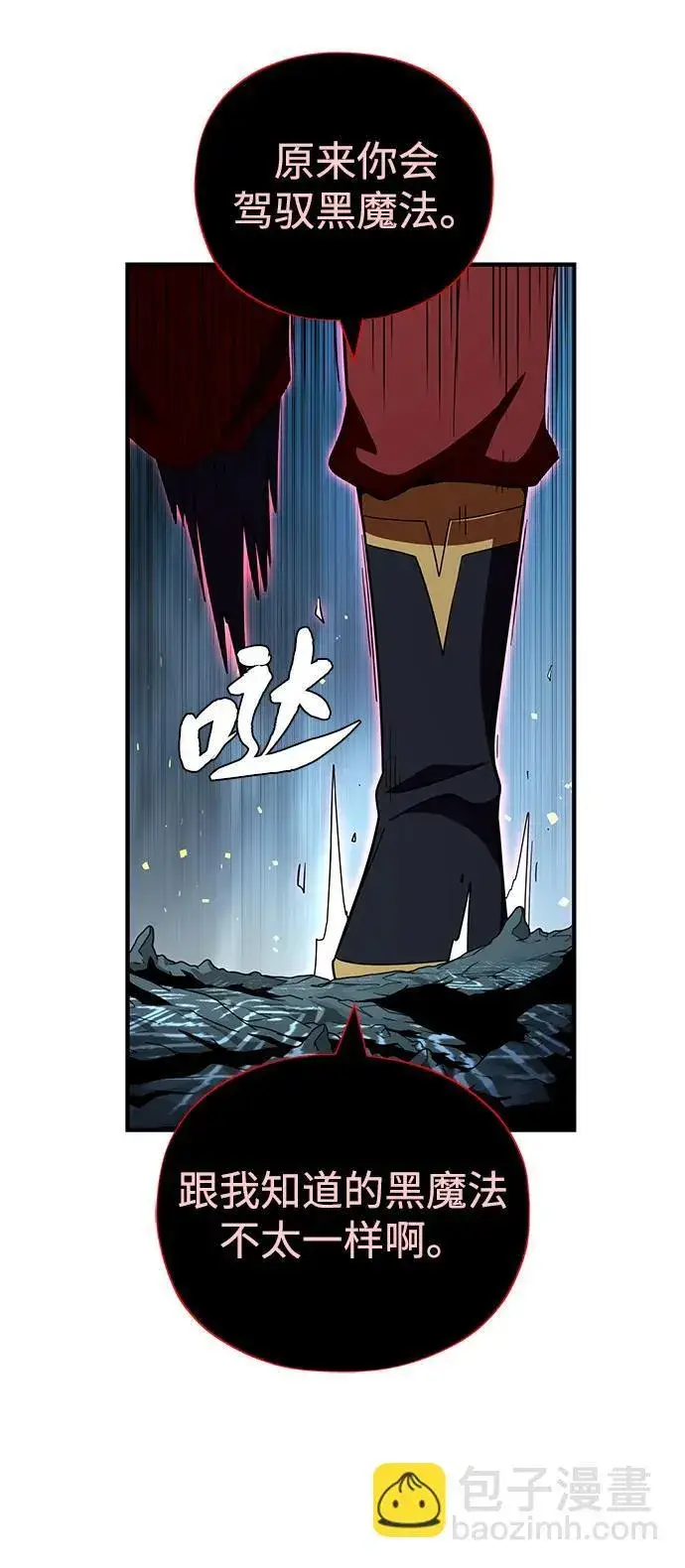 《66666年后复活的黑魔法师》第116话 红龙图72