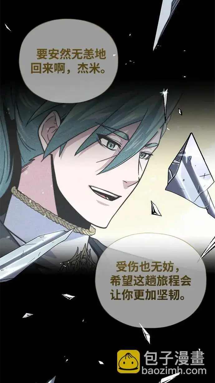 《66666年后复活的黑魔法师》第116话 红龙图81