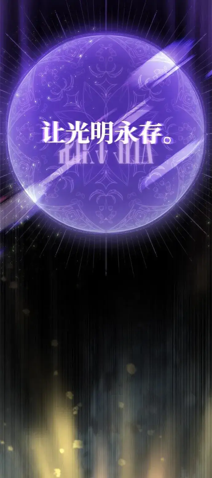 《66666年后复活的黑魔法师》第116话 红龙图83