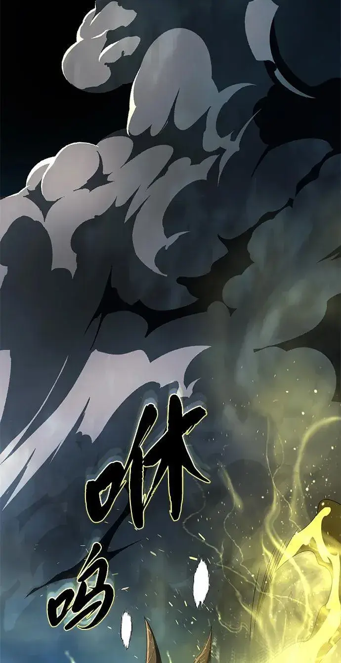 《66666年后复活的黑魔法师》第116话 红龙图86