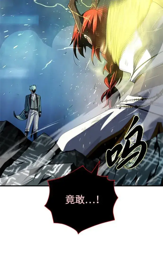 《66666年后复活的黑魔法师》第116话 红龙图87