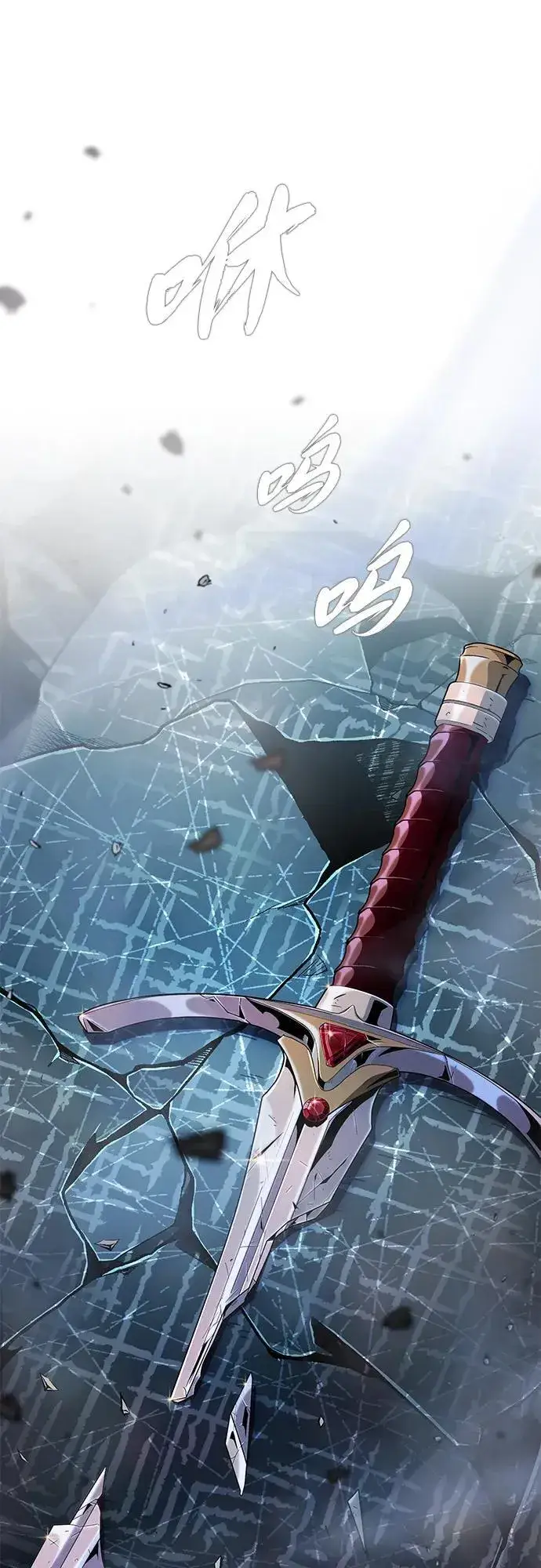 《66666年后复活的黑魔法师》第116话 红龙图88