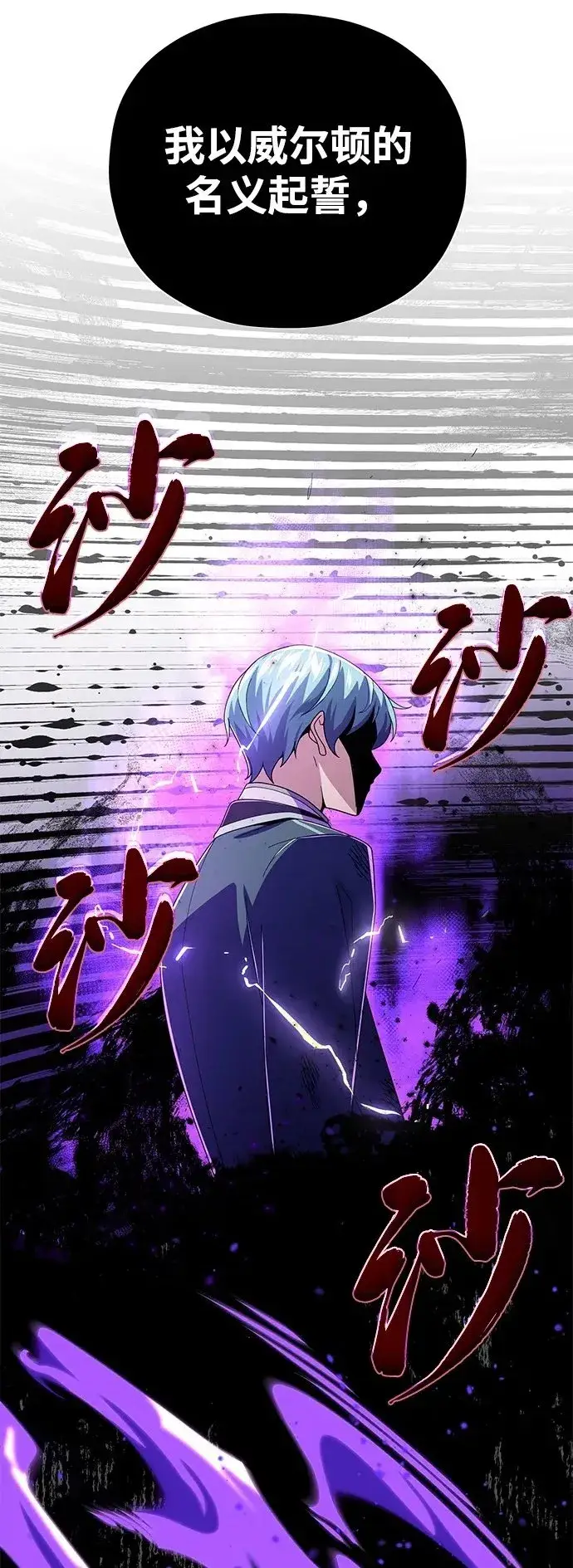 《66666年后复活的黑魔法师》第116话 红龙图90